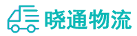 成都到泉山区物流公司